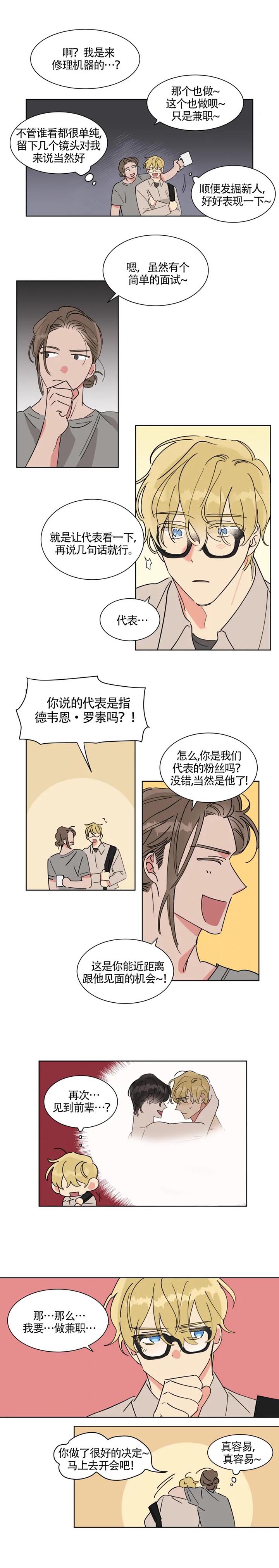 漫画《可遇不可求》在线阅读_可遇不可求漫画（无弹窗）