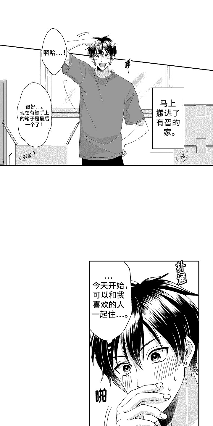 西柚《我要夺走你的心》漫画在线下拉_我要夺走你的心漫画浮云（下拉式阅读）