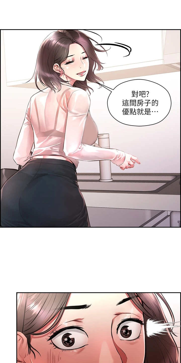 漫画《恋爱超能力》在线阅读_恋爱超能力漫画（无弹窗）