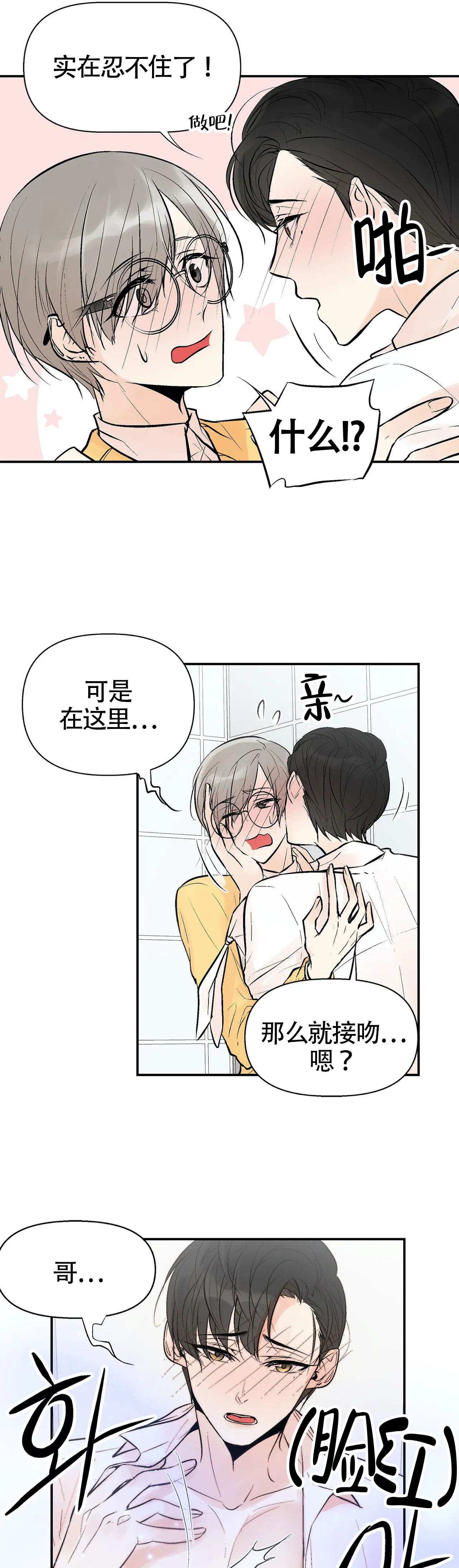 漫画《避风港》在线完整版阅读_避风港漫画（无弹窗）