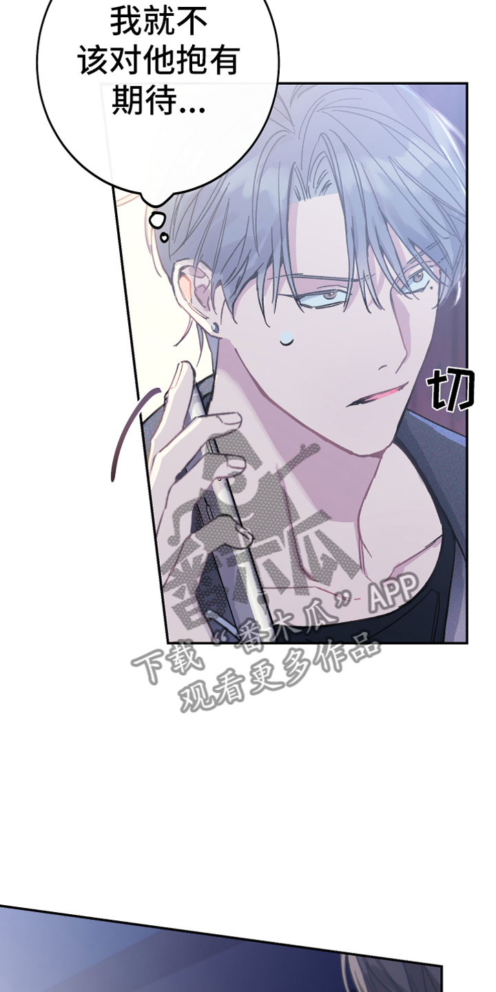 漫画《竹马攻略》在线完整版阅读_竹马攻略漫画（无弹窗）
