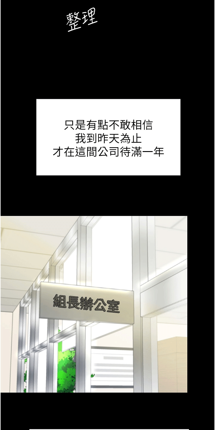 西柚《仇怨纷争》漫画在线下拉_仇怨纷争漫画浮云（下拉式阅读）