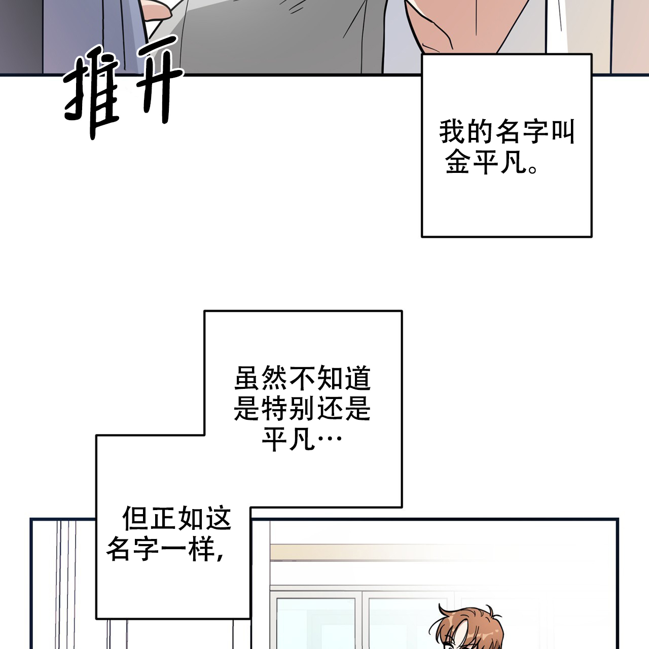 漫画《外星球王子的爱心》在线阅读_外星王子的心动 逃婚王子漫画（无弹窗）