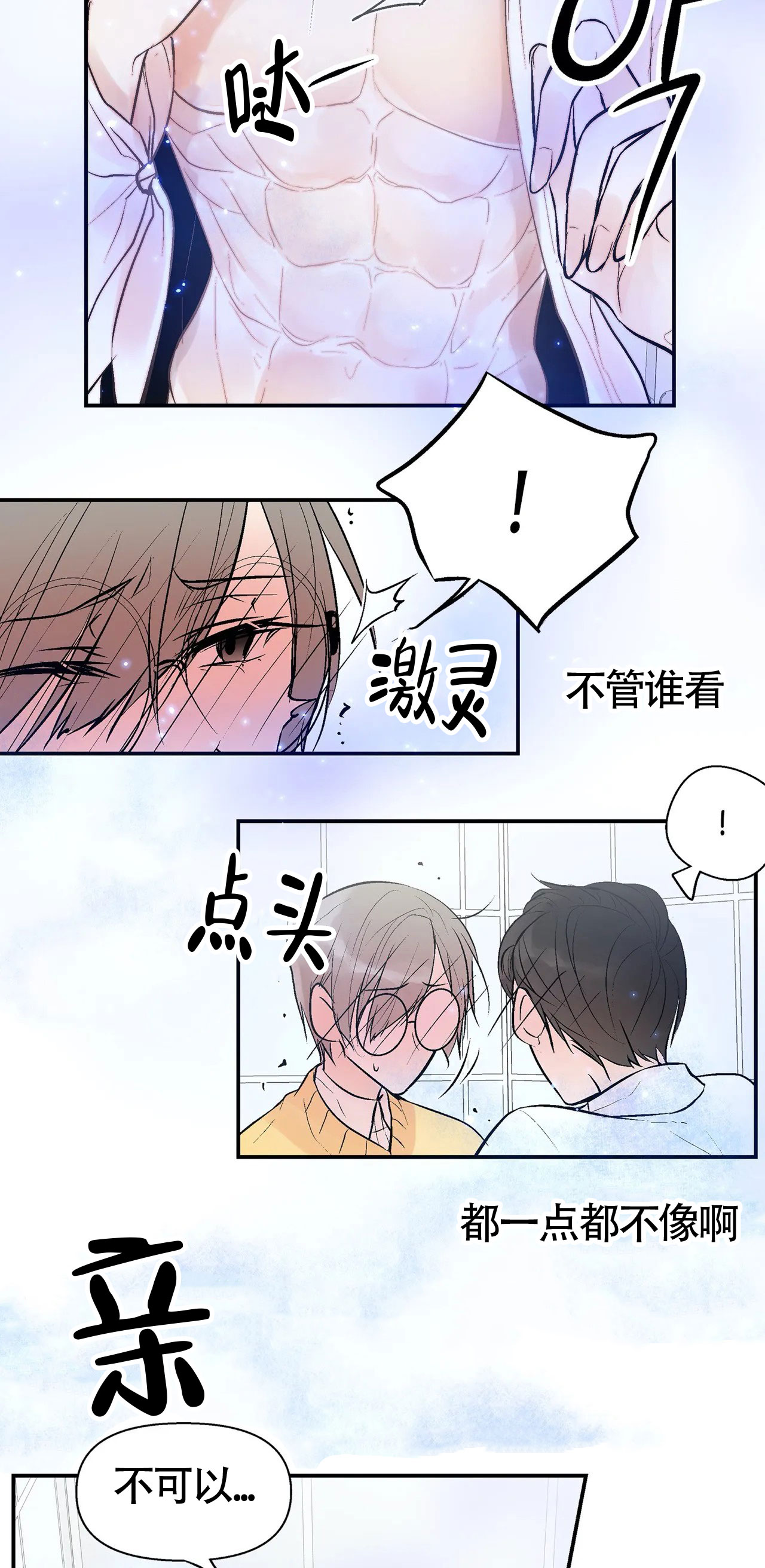 漫画《避风港》在线完整版阅读_避风港漫画（无弹窗）