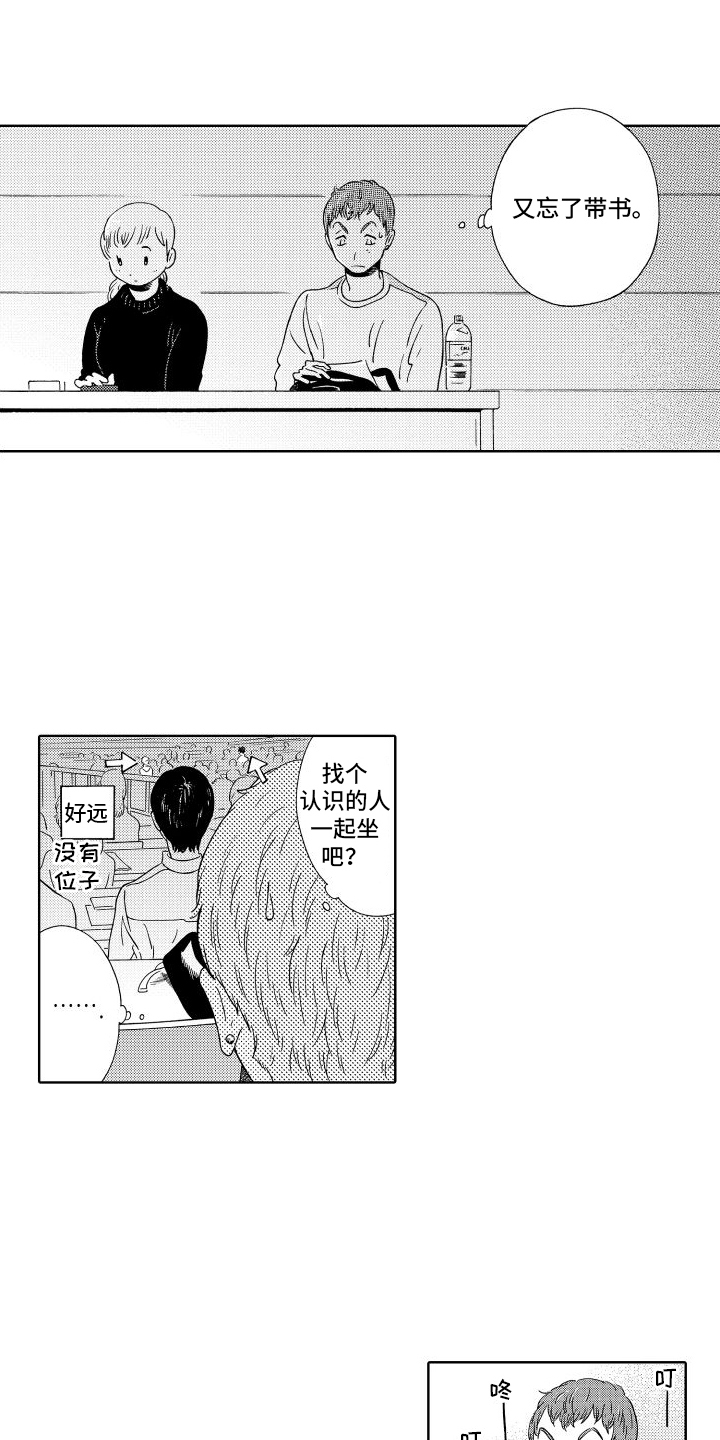 漫画《我们的故事》在线完整版阅读_我们的故事漫画（无弹窗）