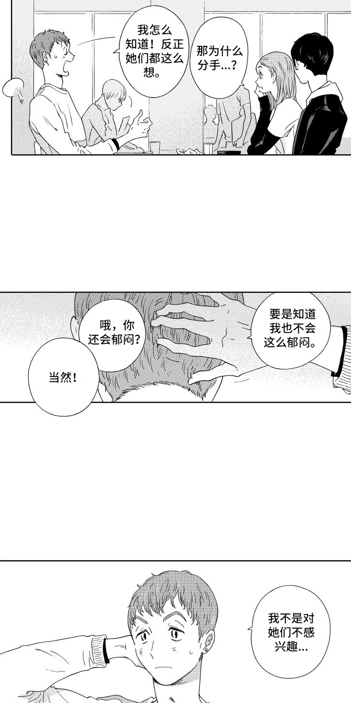 漫画《我们的故事》在线完整版阅读_我们的故事漫画（无弹窗）