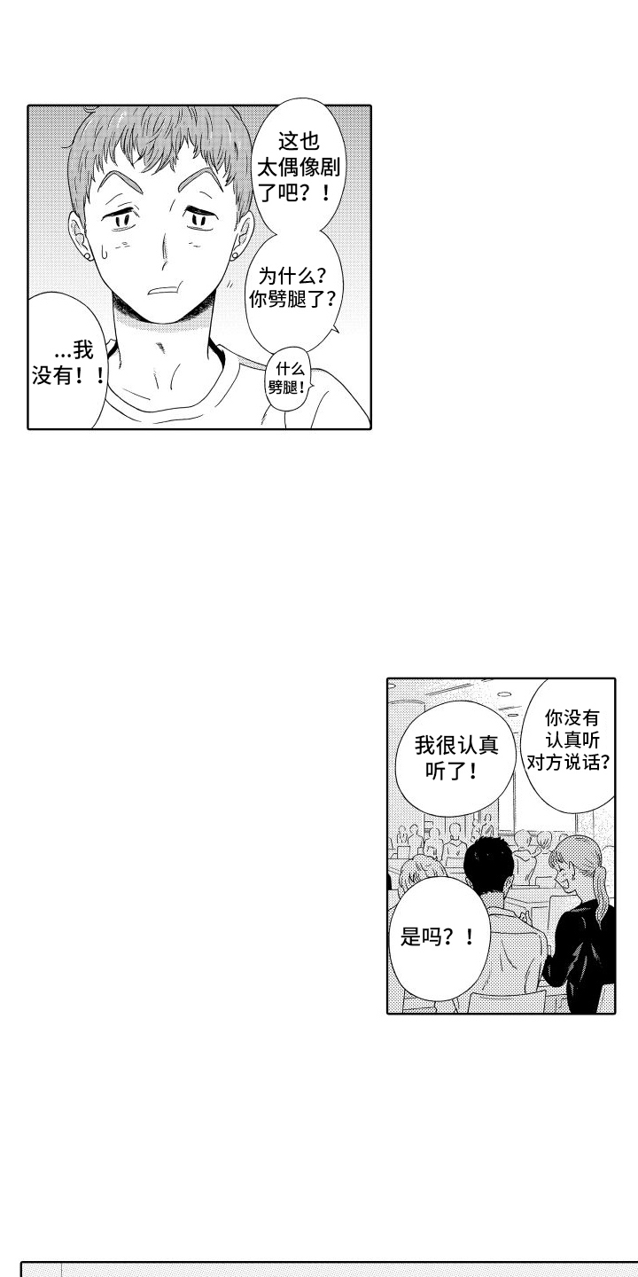 漫画《我们的故事》在线完整版阅读_我们的故事漫画（无弹窗）