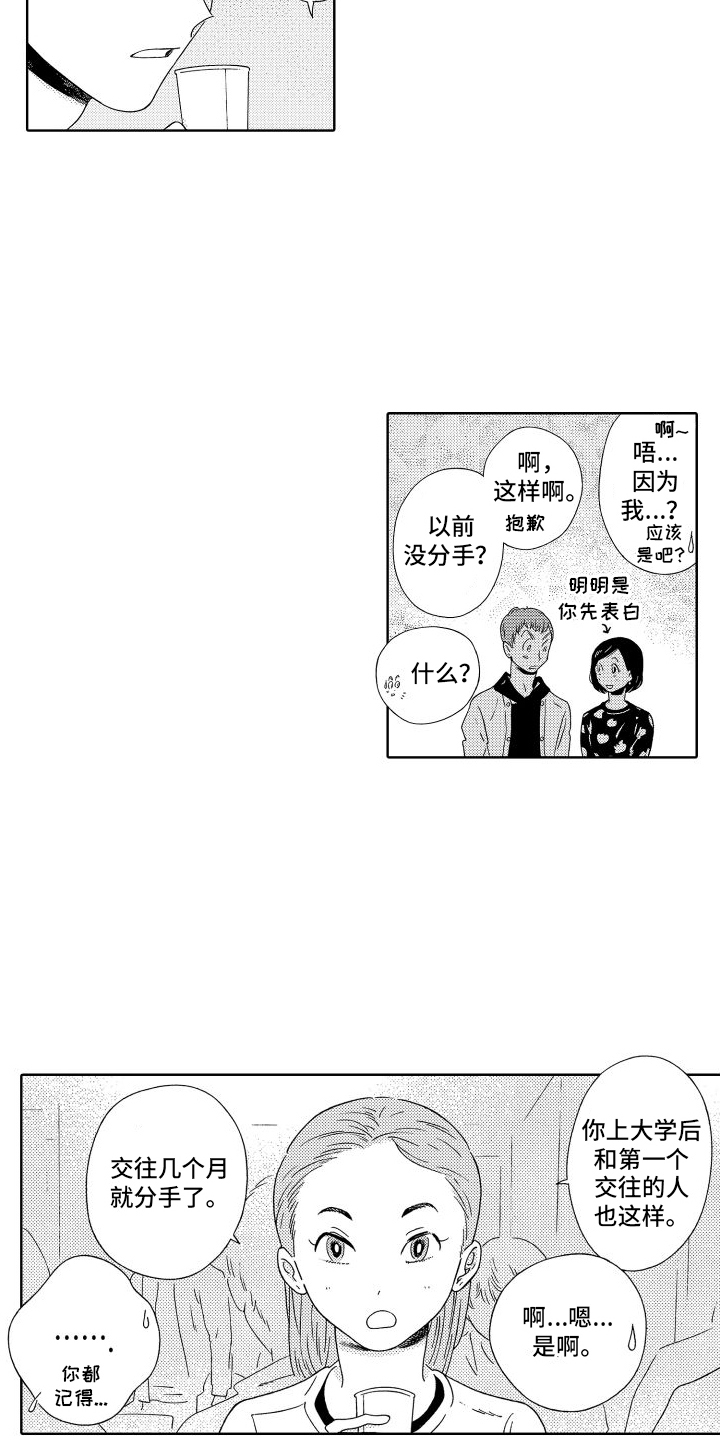 漫画《我们的故事》在线完整版阅读_我们的故事漫画（无弹窗）