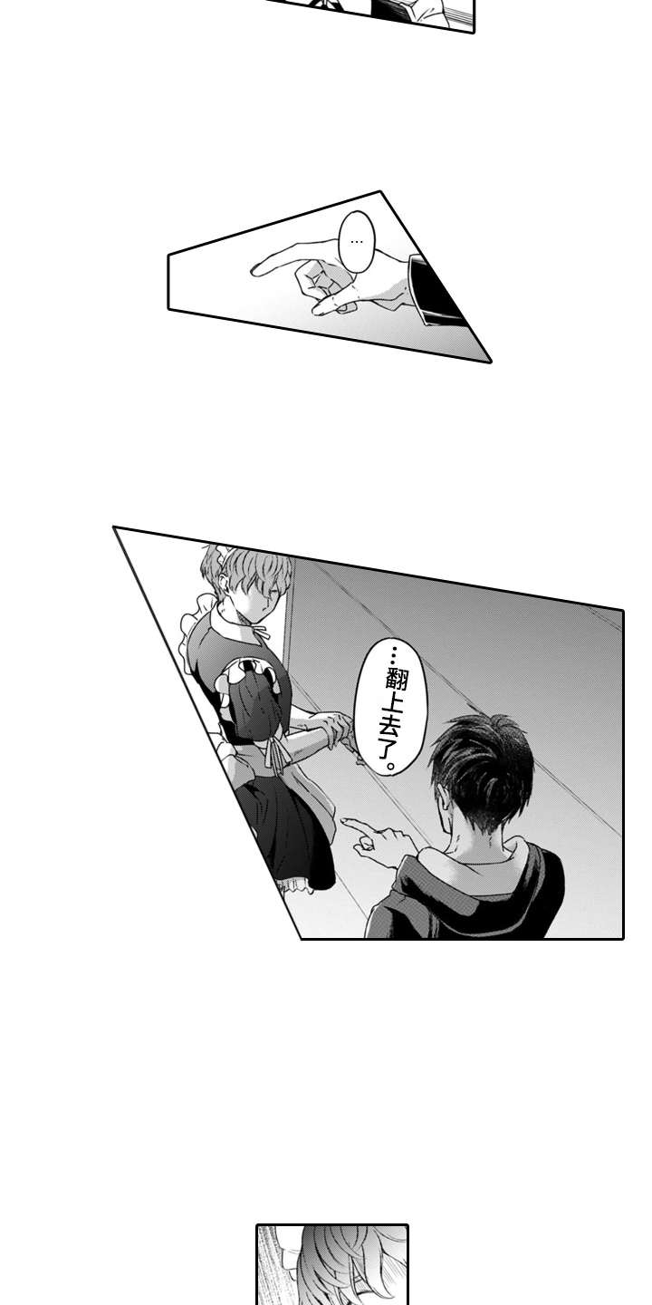 西柚《男友出租》漫画在线下拉_男友出租漫画浮云（下拉式阅读）