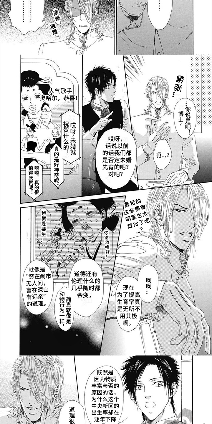 漫画《机械博士》在线完整版阅读_机械博士漫画（无弹窗）