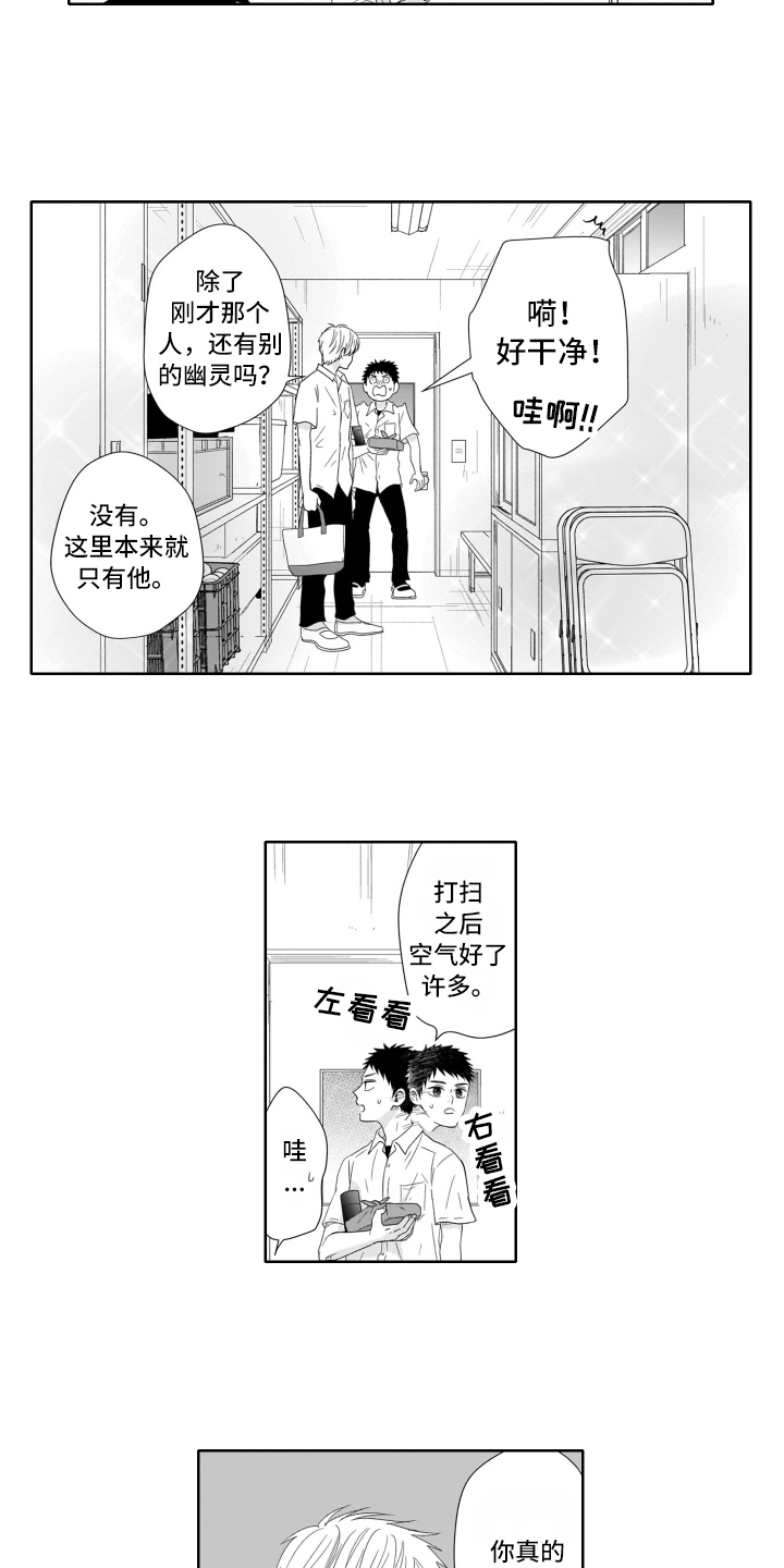 漫画《幽灵助攻》在线完整版阅读_幽灵助攻漫画（无弹窗）