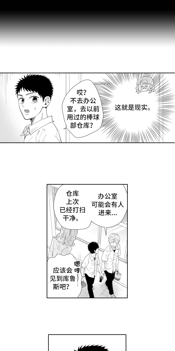 漫画《幽灵助攻》在线完整版阅读_幽灵助攻漫画（无弹窗）