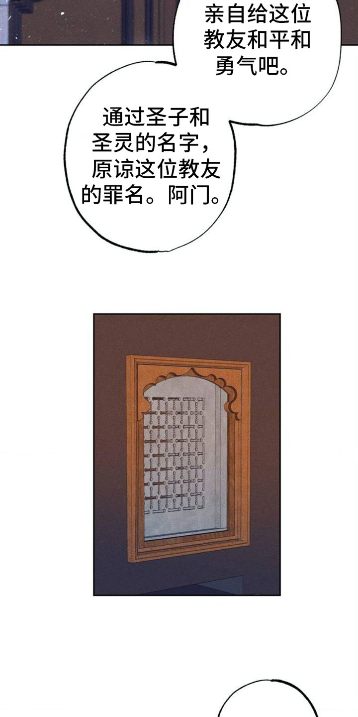 精选《制控项链》漫画下拉式阅读_汉化制控项链漫画