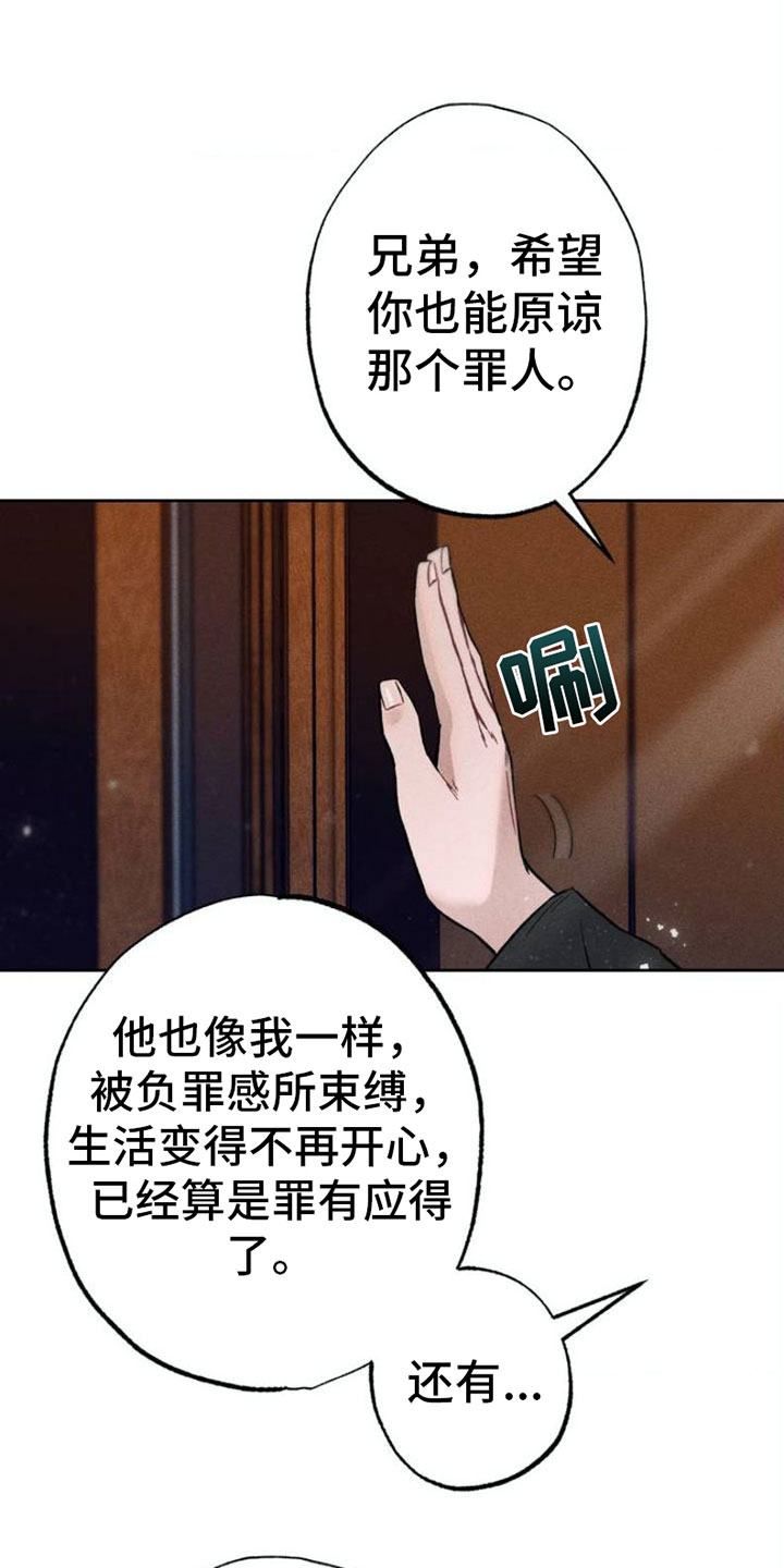 西柚《制控项链》漫画在线下拉_制控项链漫画浮云（下拉式阅读）