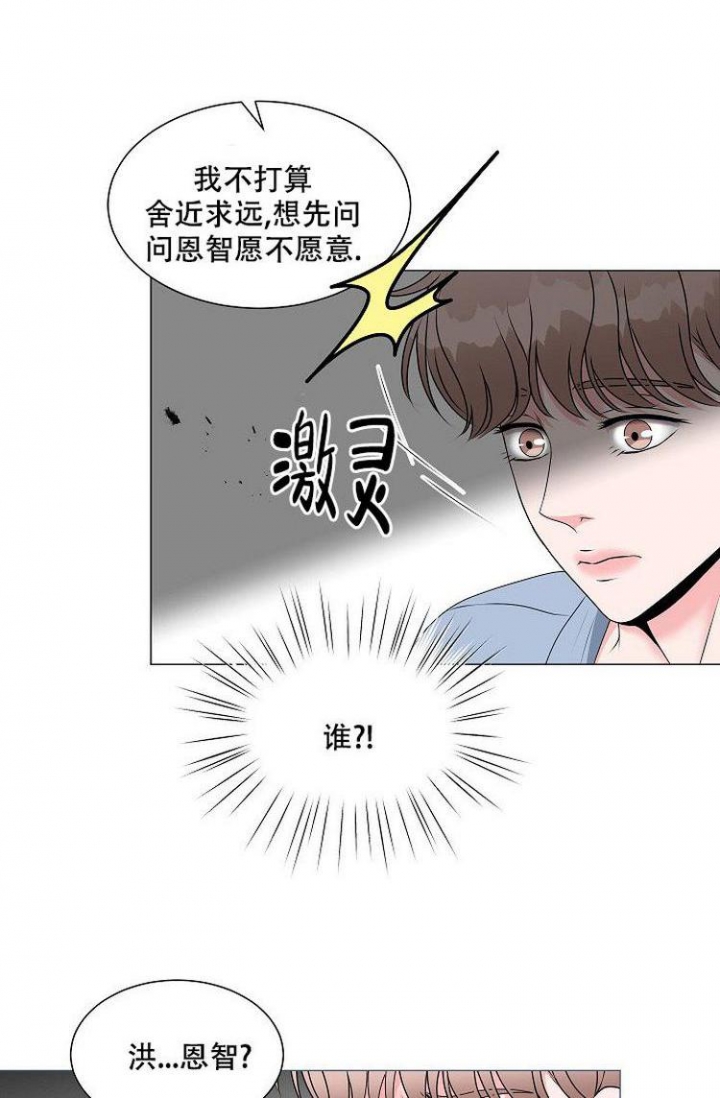 西柚《非凡的初恋》漫画在线下拉_非凡的初恋漫画浮云（下拉式阅读）