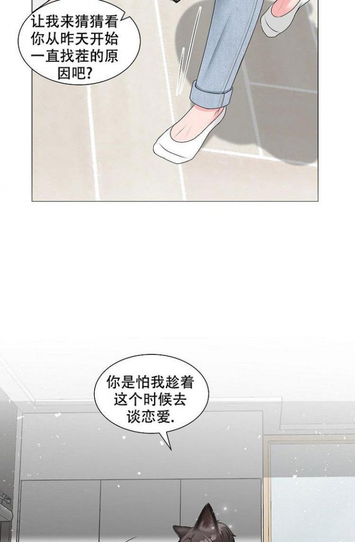 西柚《非凡的初恋》漫画在线下拉_非凡的初恋漫画浮云（下拉式阅读）