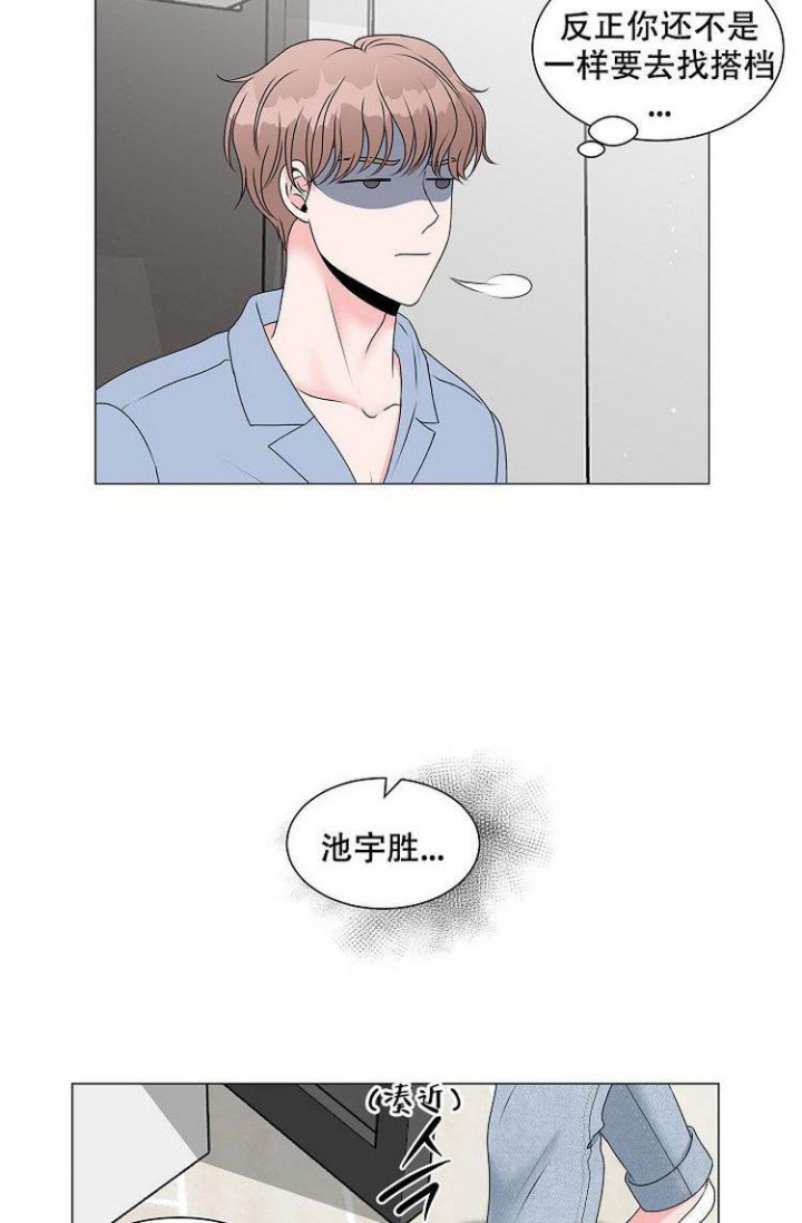 西柚《非凡的初恋》漫画在线下拉_非凡的初恋漫画浮云（下拉式阅读）