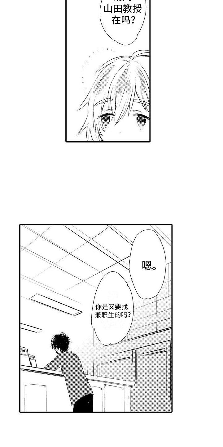 漫画《火热兼职中》在线完整版阅读_火热兼职中漫画（无弹窗）