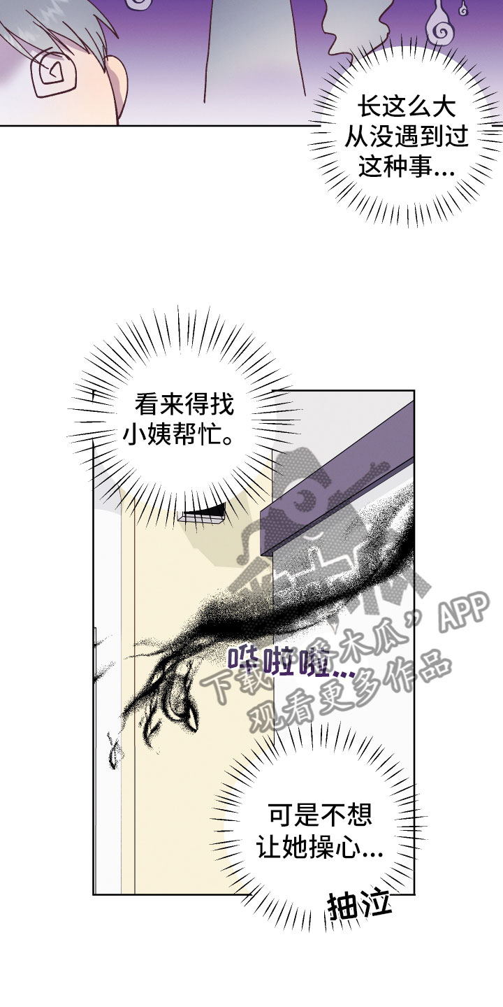 西柚《金虎刹邪》漫画在线下拉_金虎刹邪漫画浮云（下拉式阅读）