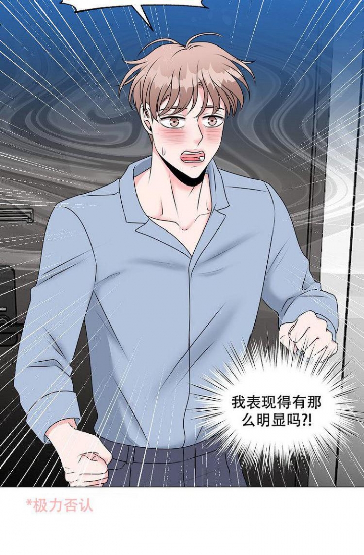 西柚《非凡的初恋》漫画在线下拉_非凡的初恋漫画浮云（下拉式阅读）