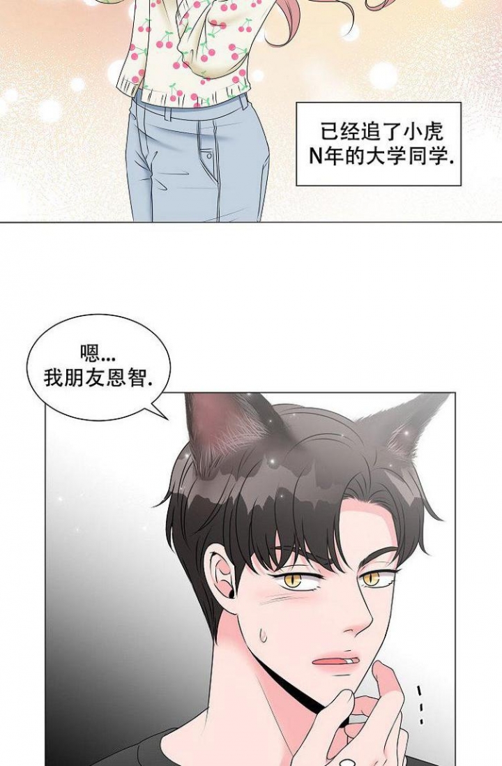 西柚《非凡的初恋》漫画在线下拉_非凡的初恋漫画浮云（下拉式阅读）