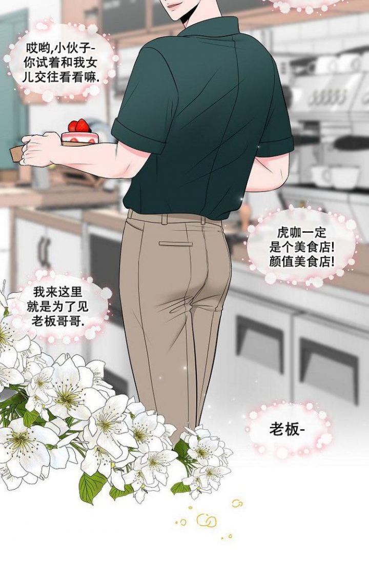 西柚《非凡的初恋》漫画在线下拉_非凡的初恋漫画浮云（下拉式阅读）