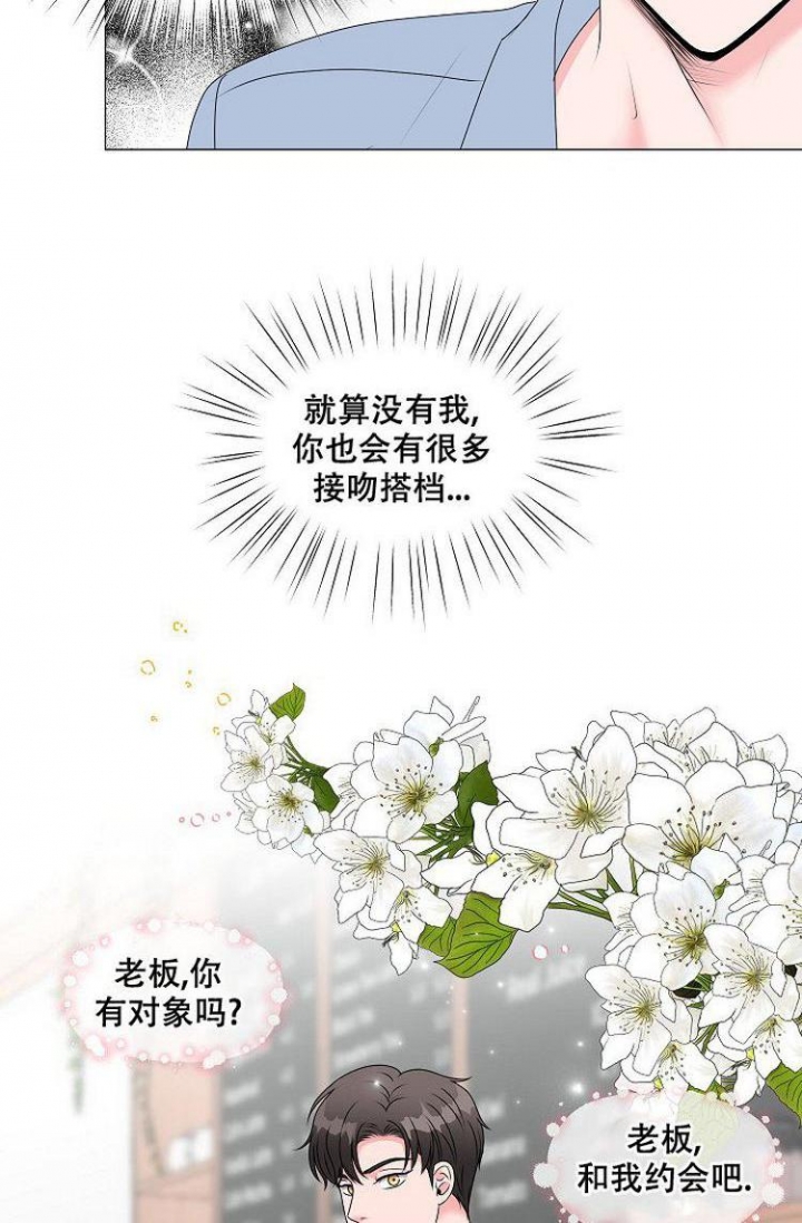西柚《非凡的初恋》漫画在线下拉_非凡的初恋漫画浮云（下拉式阅读）