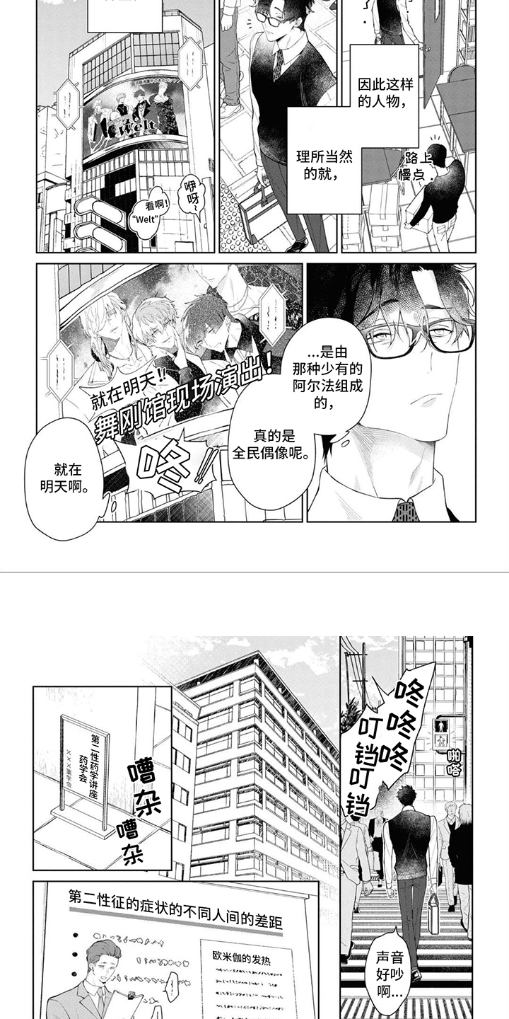 精选《爱情处方》漫画下拉式阅读_汉化爱情处方漫画