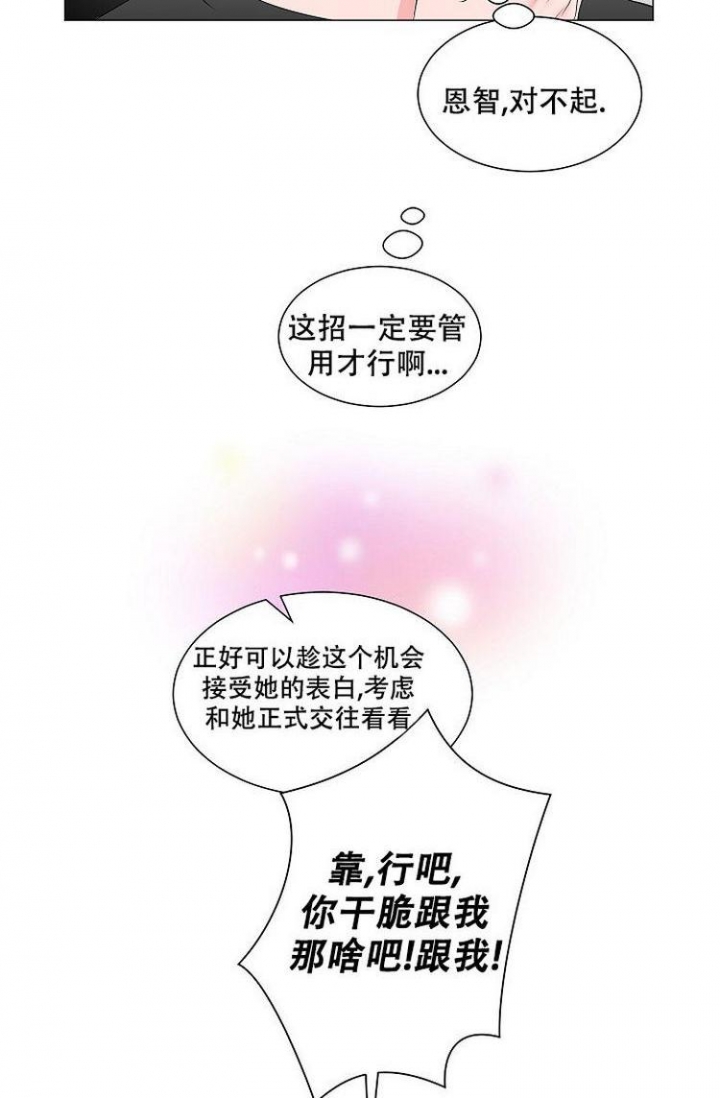 西柚《非凡的初恋》漫画在线下拉_非凡的初恋漫画浮云（下拉式阅读）
