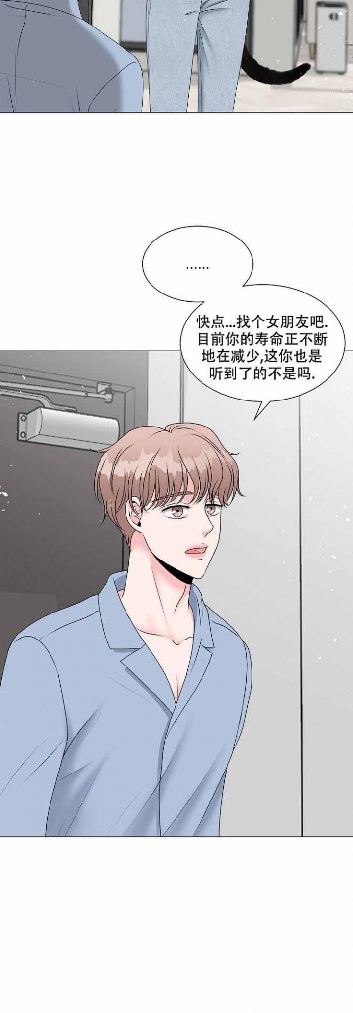 西柚《非凡的初恋》漫画在线下拉_非凡的初恋漫画浮云（下拉式阅读）