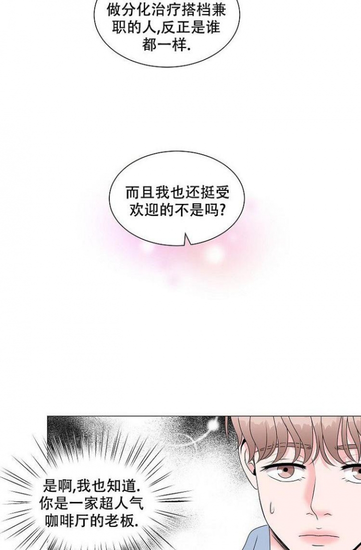 西柚《非凡的初恋》漫画在线下拉_非凡的初恋漫画浮云（下拉式阅读）