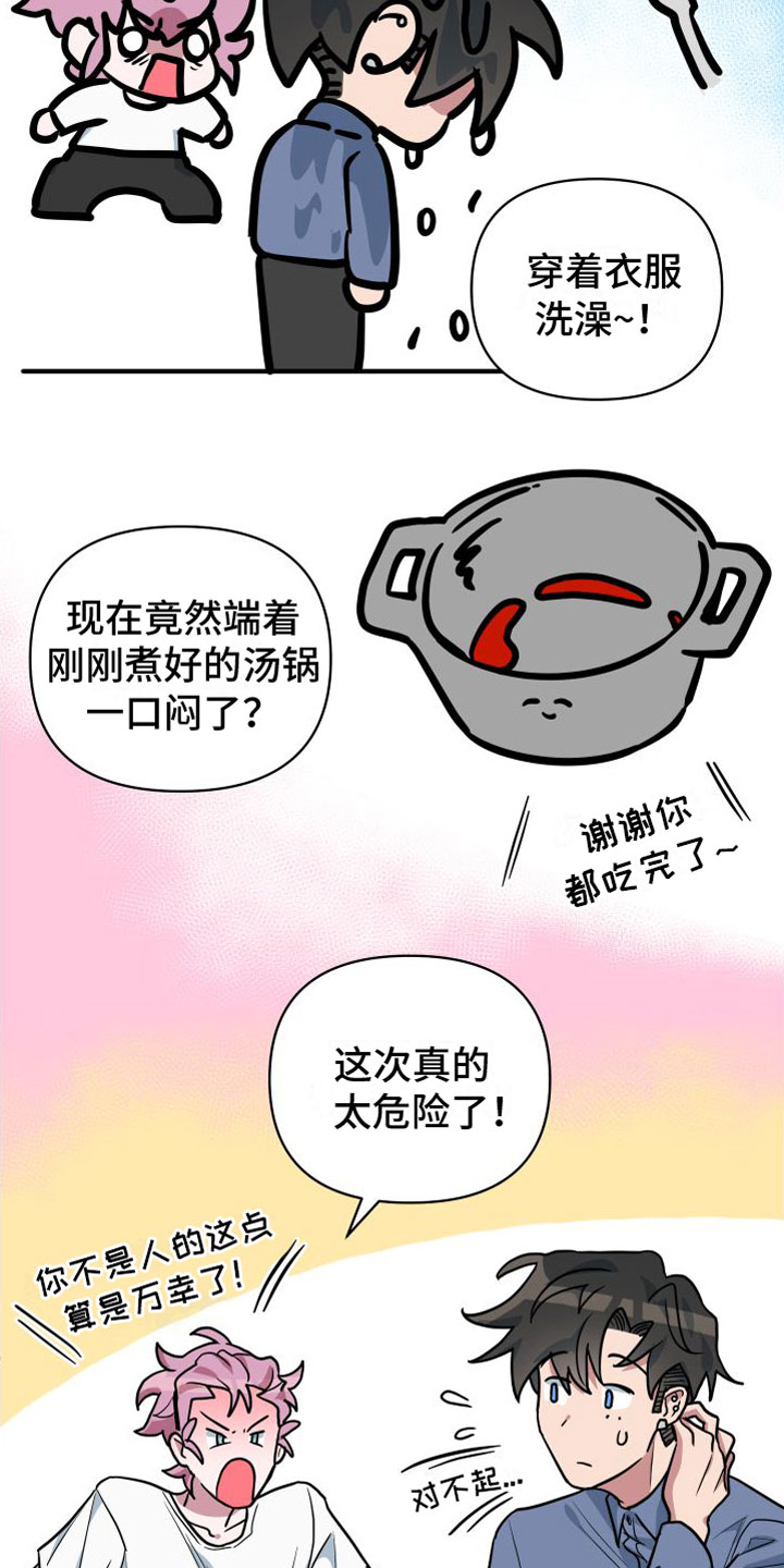 西柚《天命之子》漫画在线下拉_天命之子漫画浮云（下拉式阅读）