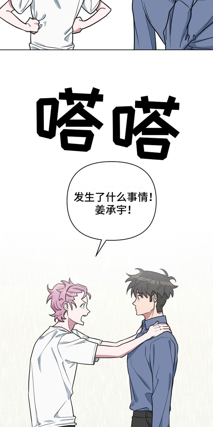 西柚《天命之子》漫画在线下拉_天命之子漫画浮云（下拉式阅读）