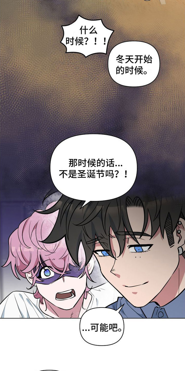 西柚《天命之子》漫画在线下拉_天命之子漫画浮云（下拉式阅读）