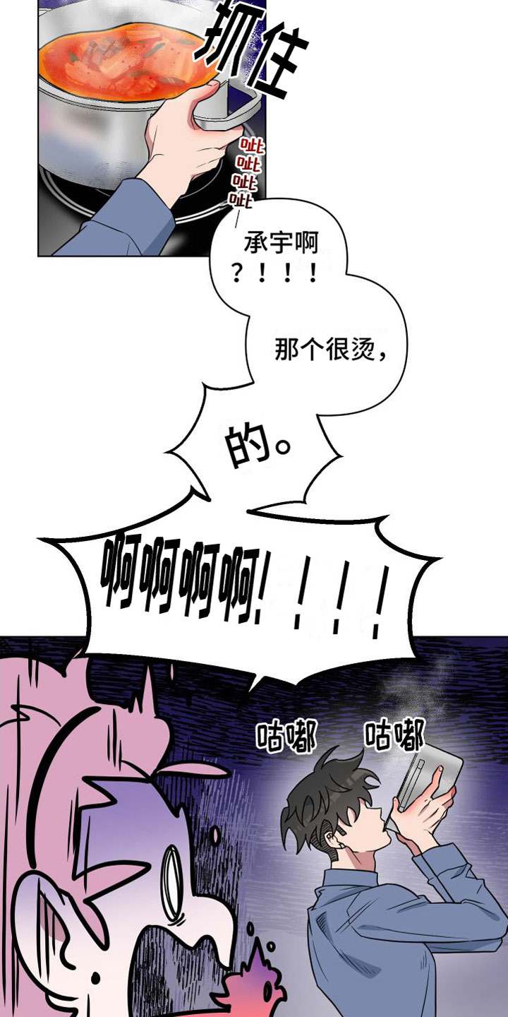 西柚《天命之子》漫画在线下拉_天命之子漫画浮云（下拉式阅读）