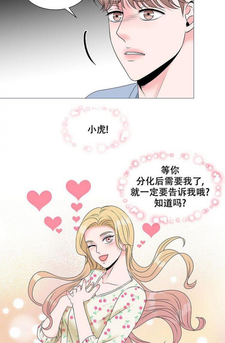 西柚《非凡的初恋》漫画在线下拉_非凡的初恋漫画浮云（下拉式阅读）