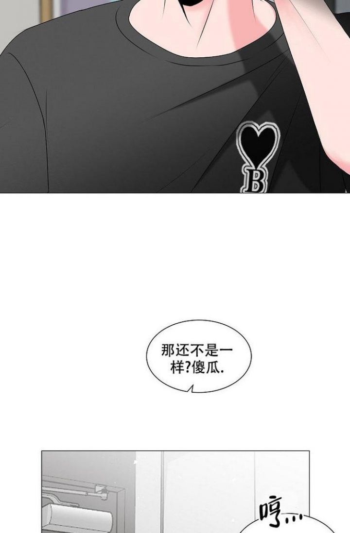 西柚《非凡的初恋》漫画在线下拉_非凡的初恋漫画浮云（下拉式阅读）