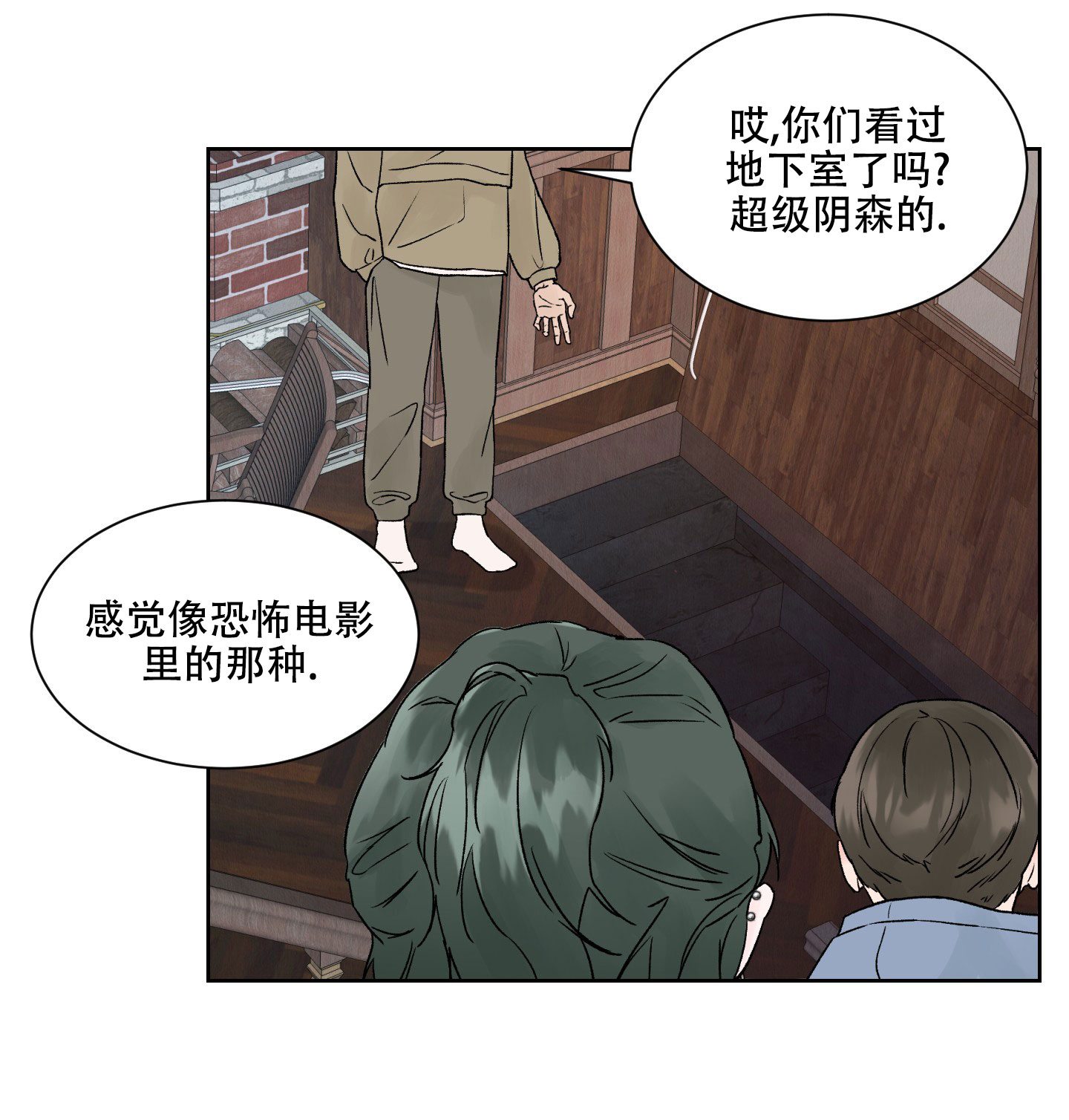 漫画《恐怖之夜》在线完整版阅读_恐怖之夜漫画（无弹窗）