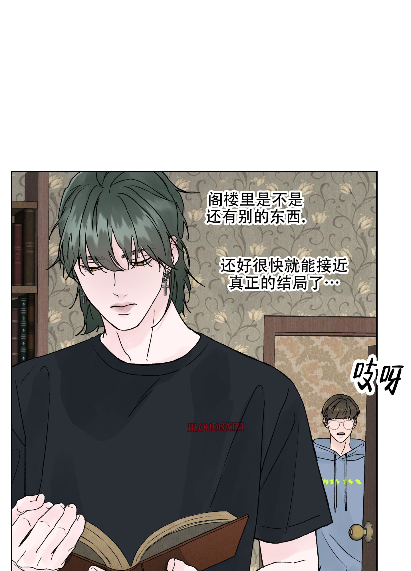 漫画《恐怖之夜》在线完整版阅读_恐怖之夜漫画（无弹窗）