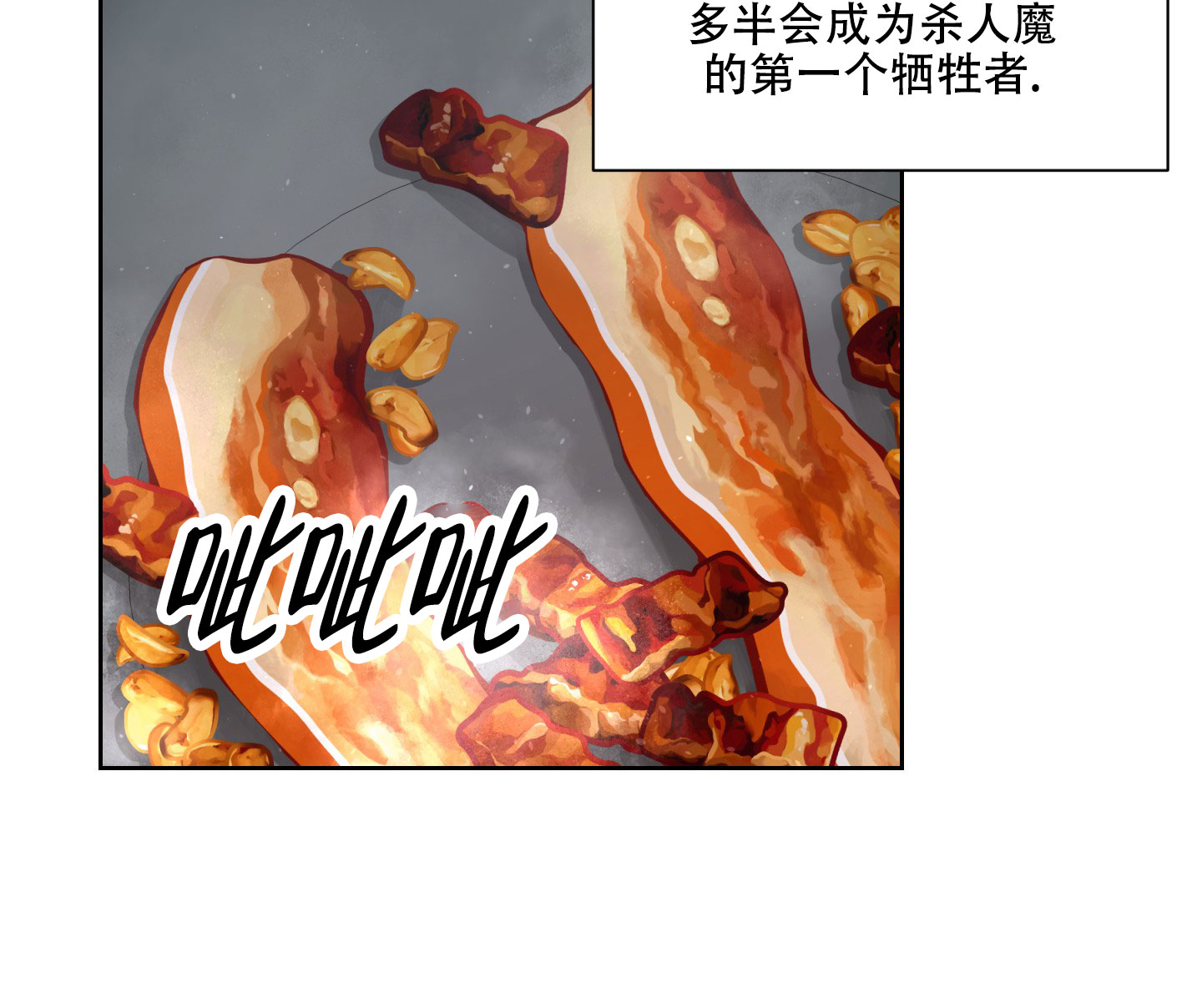 漫画《恐怖之夜》在线完整版阅读_恐怖之夜漫画（无弹窗）