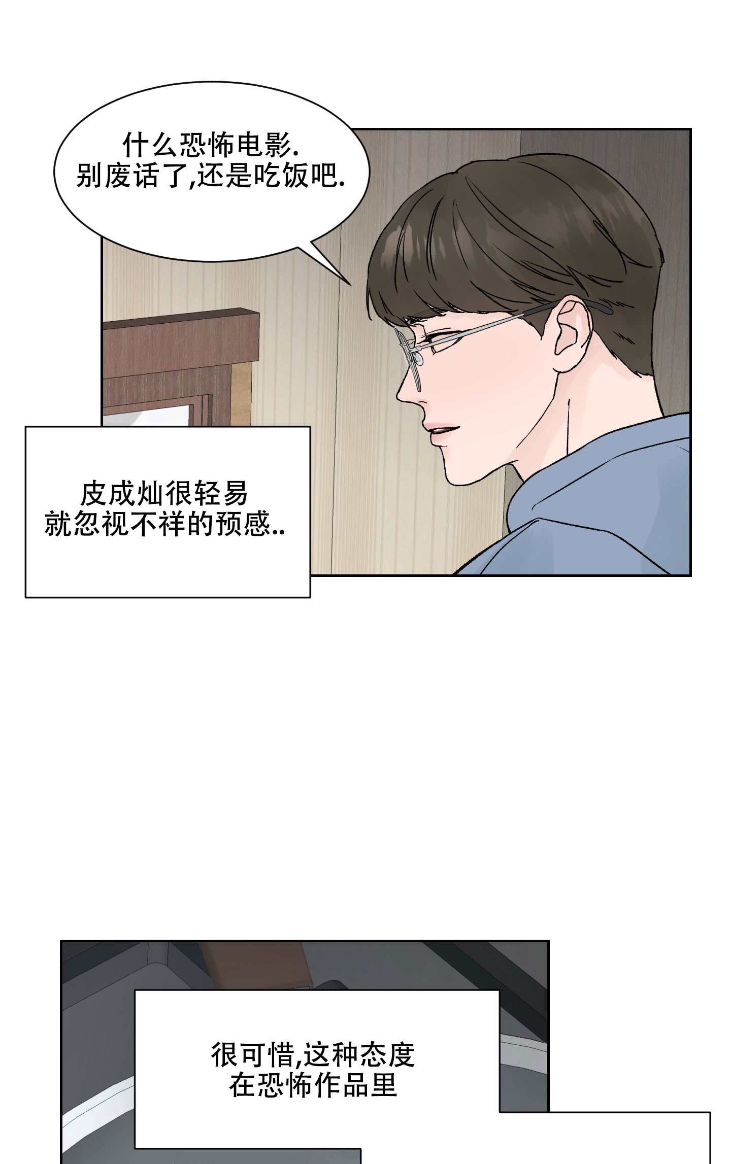 漫画《恐怖之夜》在线完整版阅读_恐怖之夜漫画（无弹窗）