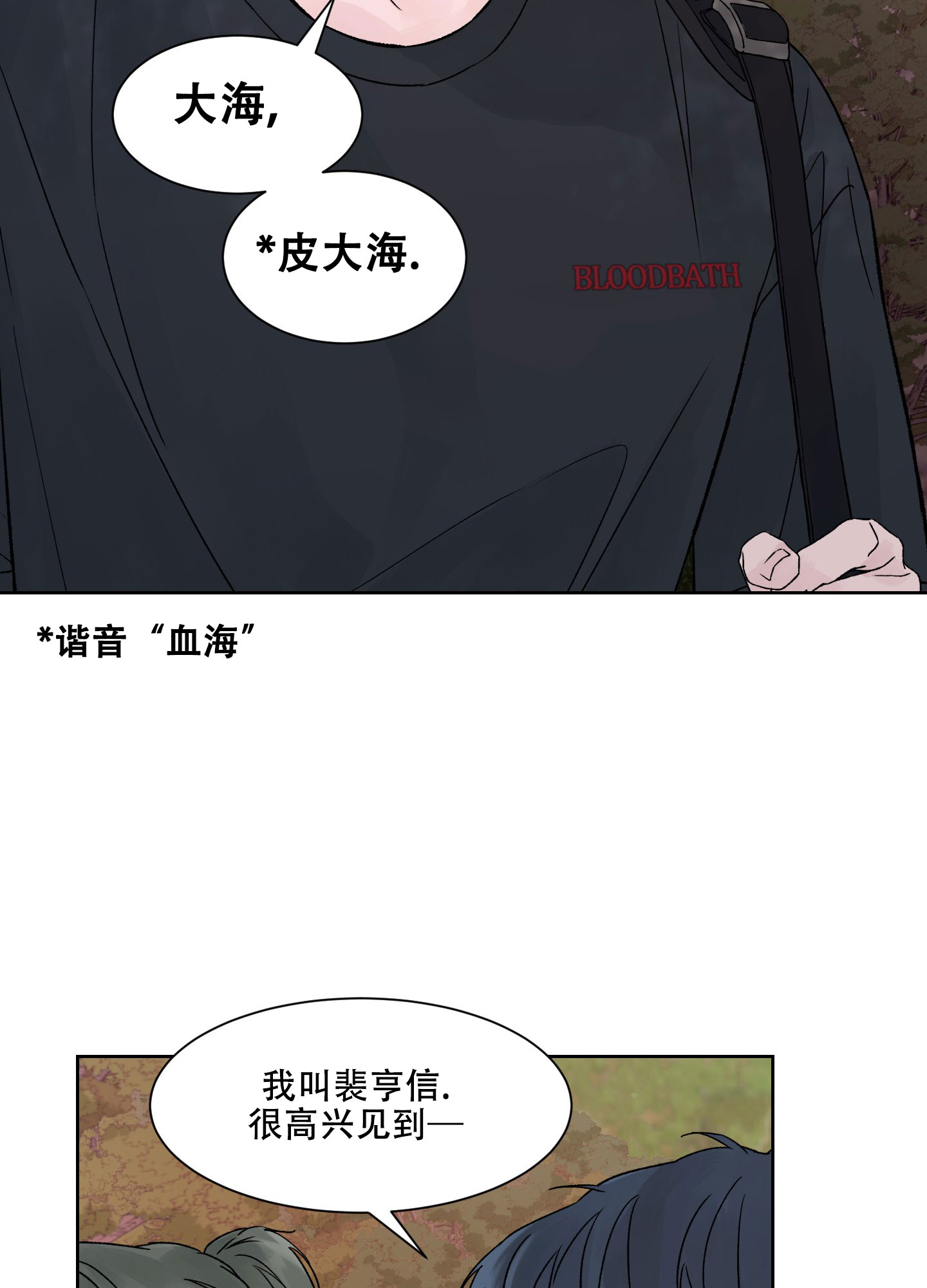 漫画《恐怖之夜》在线完整版阅读_恐怖之夜漫画（无弹窗）