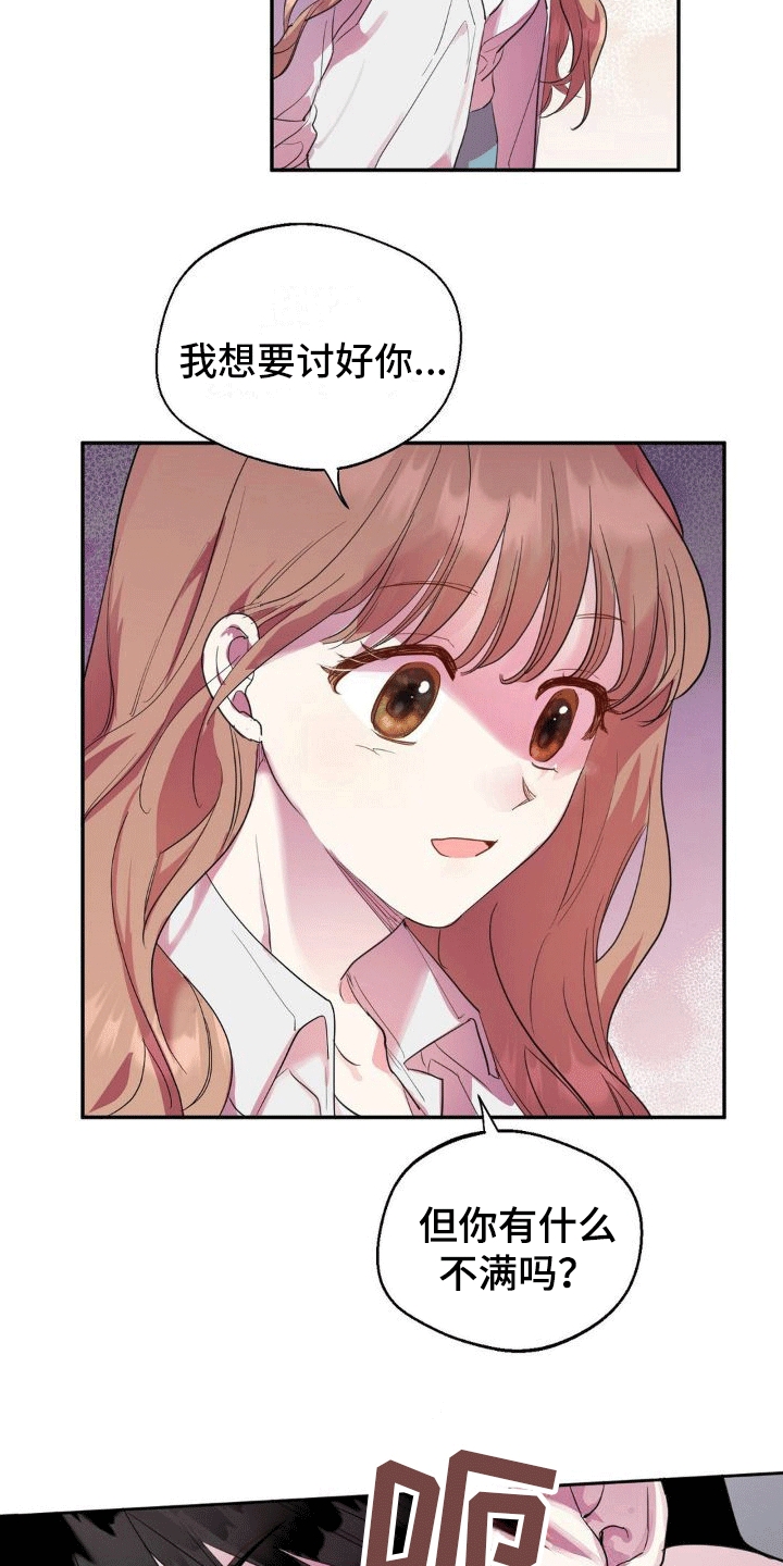 漫画《攻略角色》在线完整版阅读_攻略角色漫画（无弹窗）