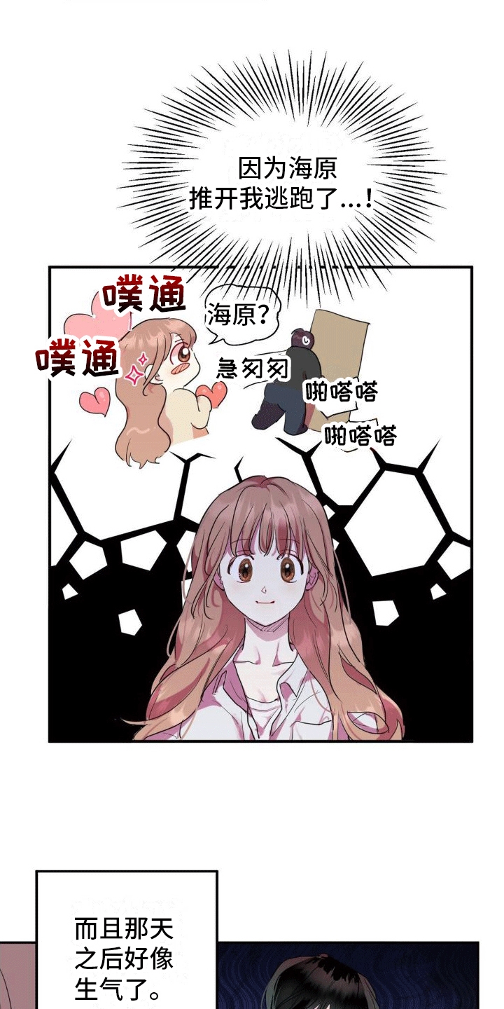 漫画《攻略角色》在线完整版阅读_攻略角色漫画（无弹窗）