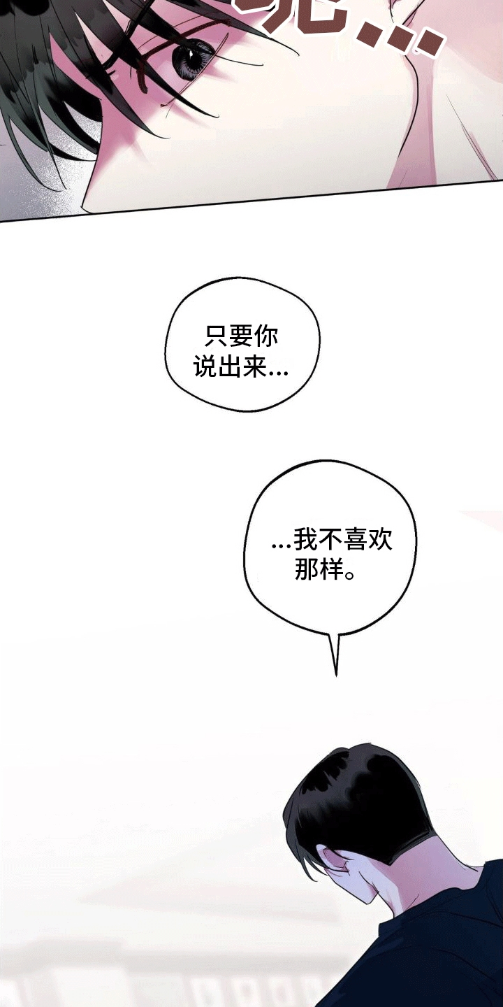 漫画《攻略角色》在线完整版阅读_攻略角色漫画（无弹窗）