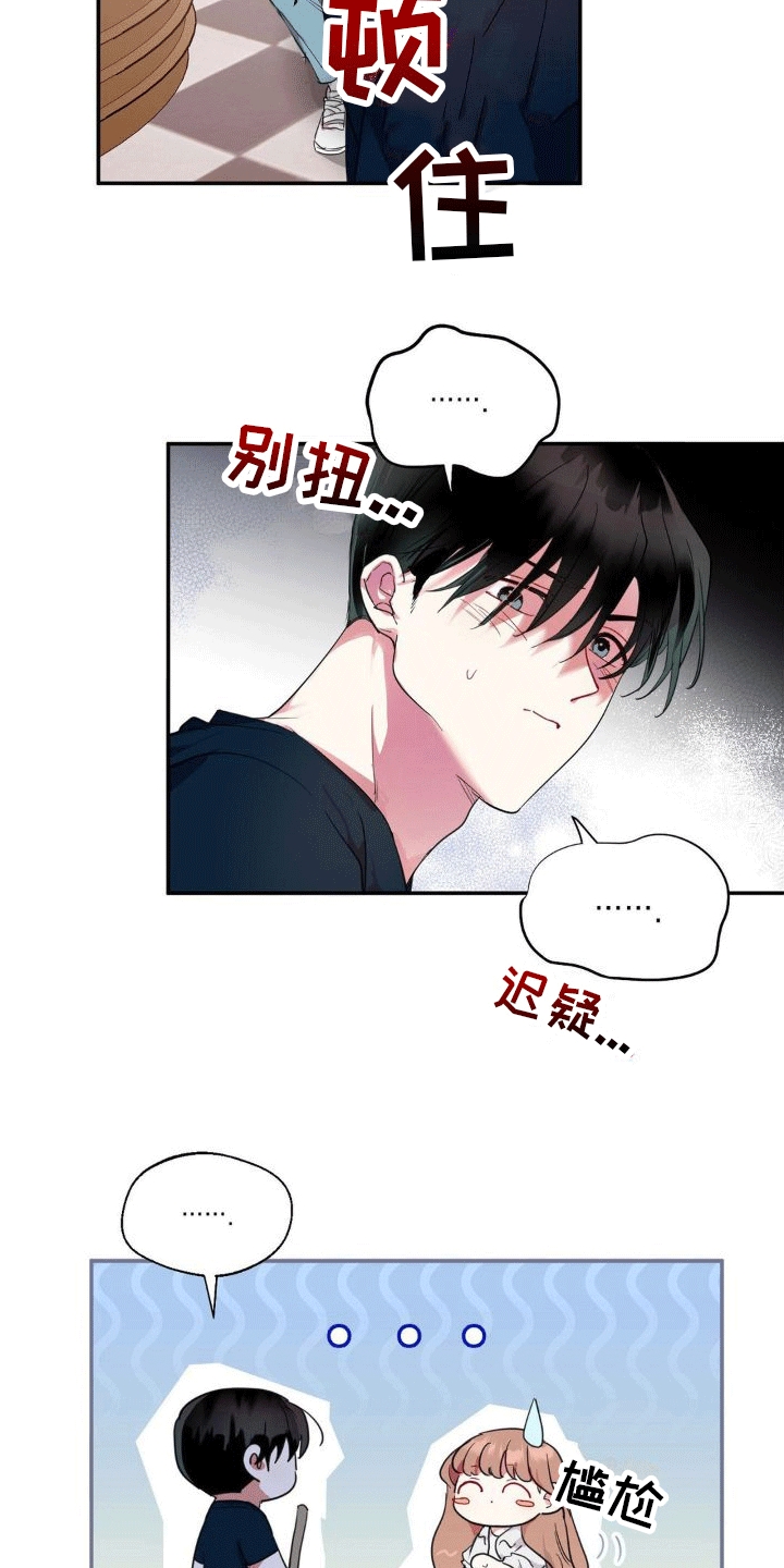 漫画《攻略角色》在线完整版阅读_攻略角色漫画（无弹窗）