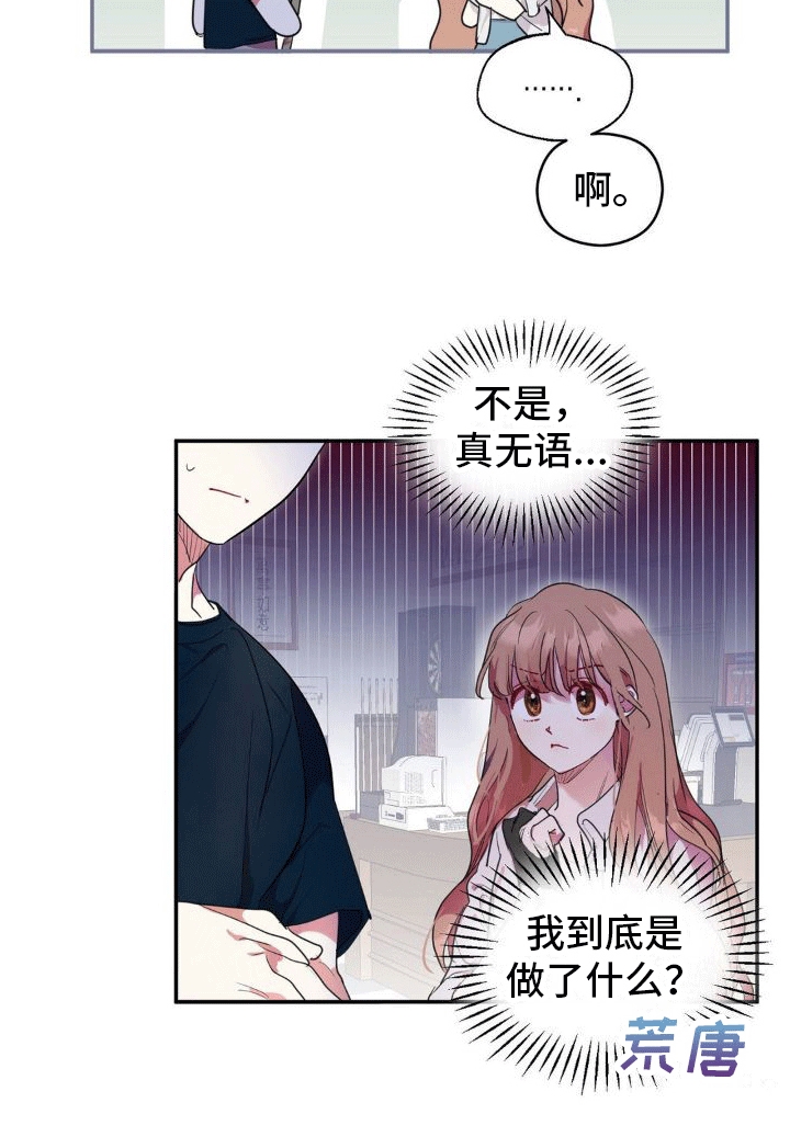 漫画《攻略角色》在线完整版阅读_攻略角色漫画（无弹窗）