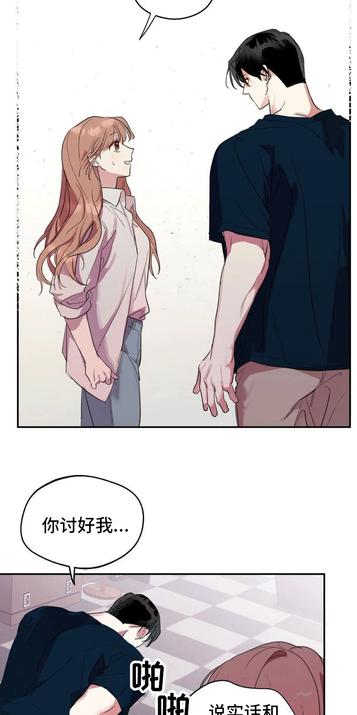 漫画《攻略角色》在线完整版阅读_攻略角色漫画（无弹窗）