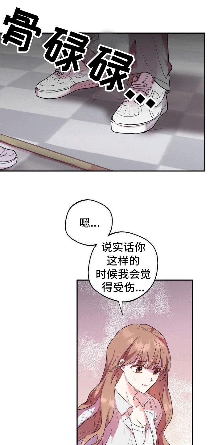 漫画《攻略角色》在线完整版阅读_攻略角色漫画（无弹窗）