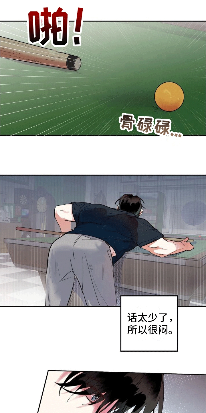 漫画《攻略角色》在线完整版阅读_攻略角色漫画（无弹窗）